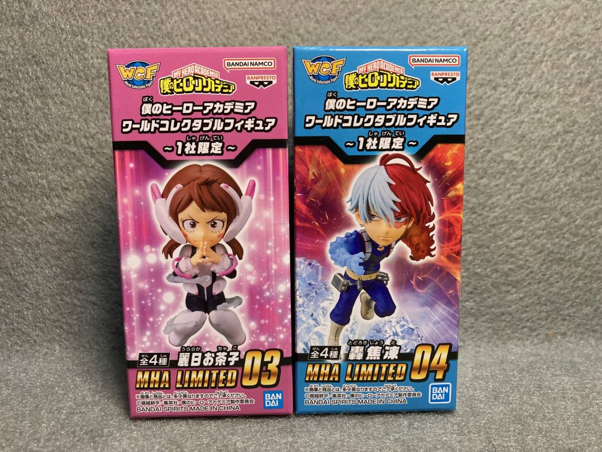 ワールドコレクタブル☆僕のヒーローアカデミア 1社限定 麗日 ワールドコレクタブル☆僕のヒーローアカデミア 1社限定 麗日