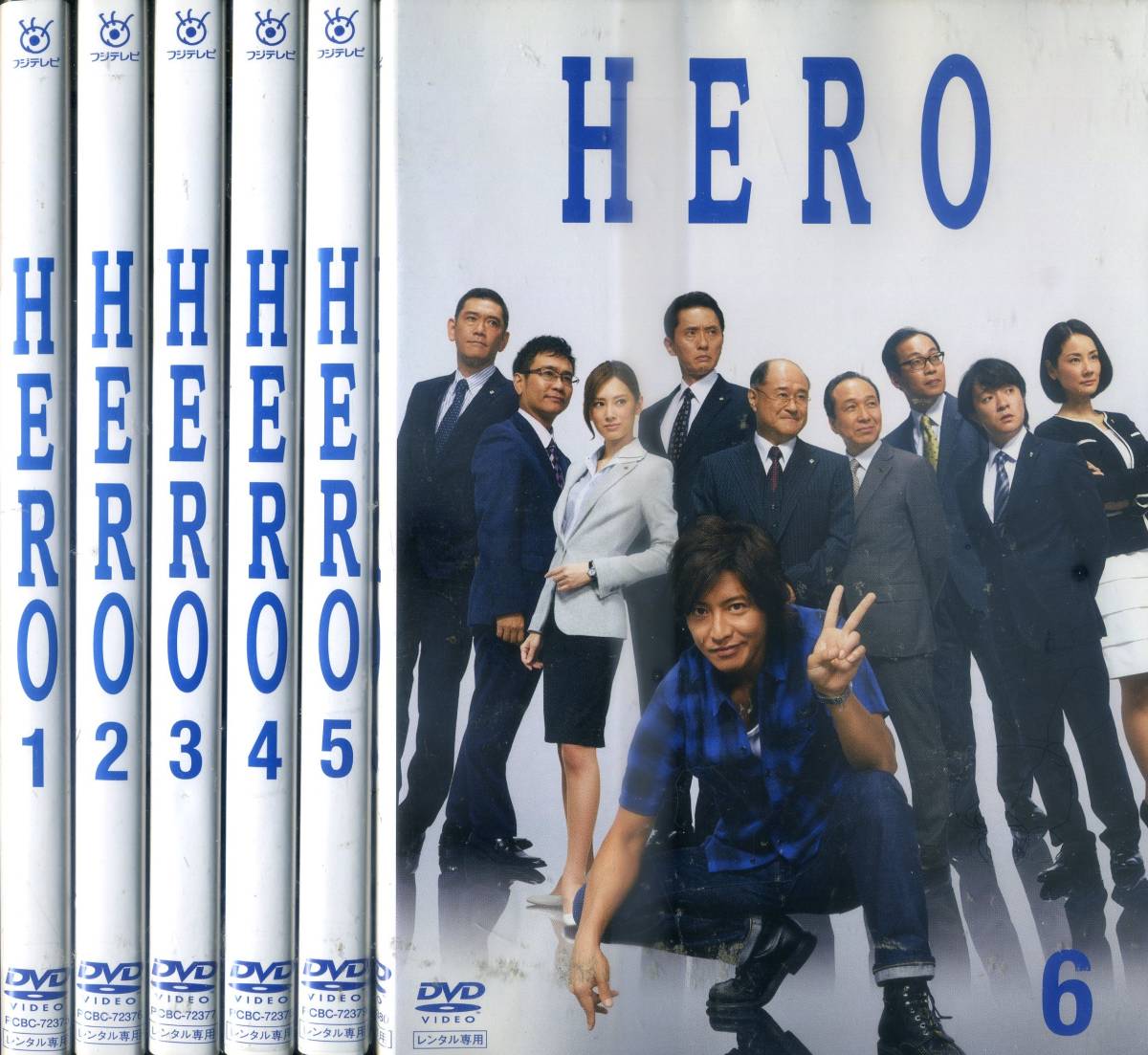 HERO　2014年版　全6巻～木村拓哉　北川景子_画像1