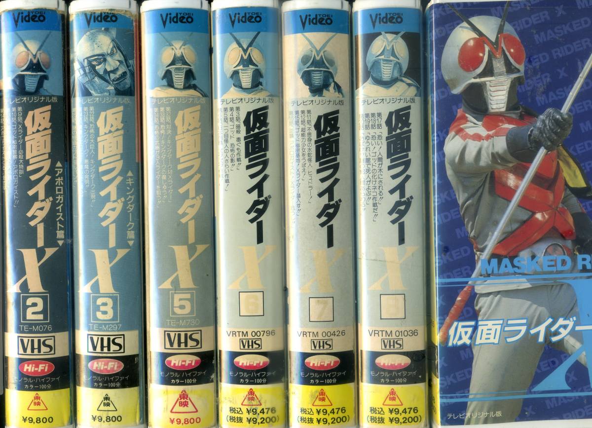 VHS・仮面ライダー　X　７巻セット～速水亮　小林昭二_画像1