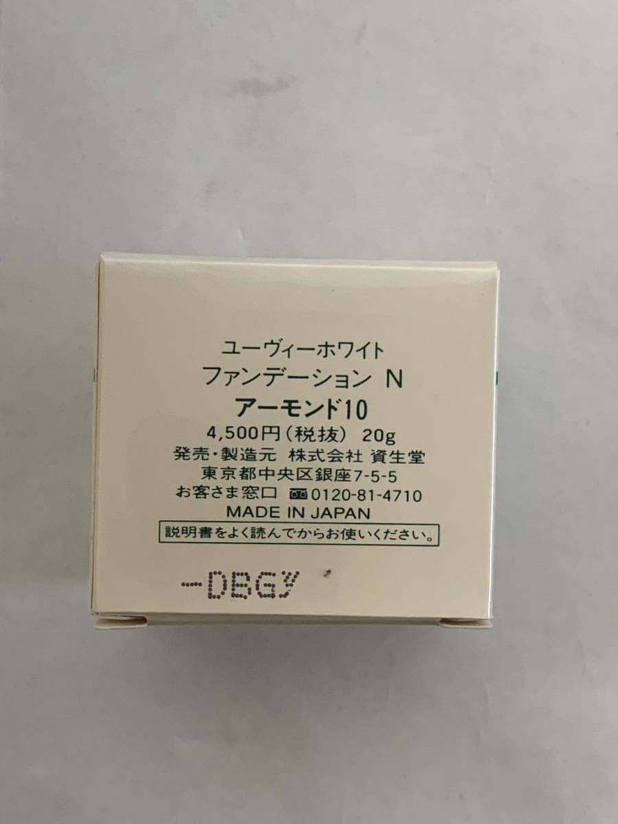 ★3032 SHISEIDO ユーヴィーホワイトファンデーションN アーモンド10 20g 化粧品 　資生堂_画像2