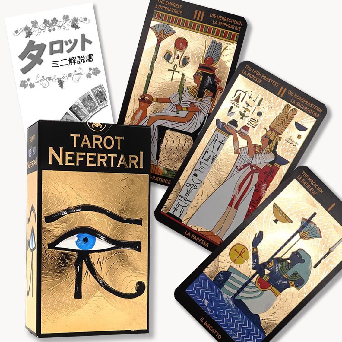 ネフェルタリ タロット Nefertari Tarot【タロット占い解説書付き】【正規品】