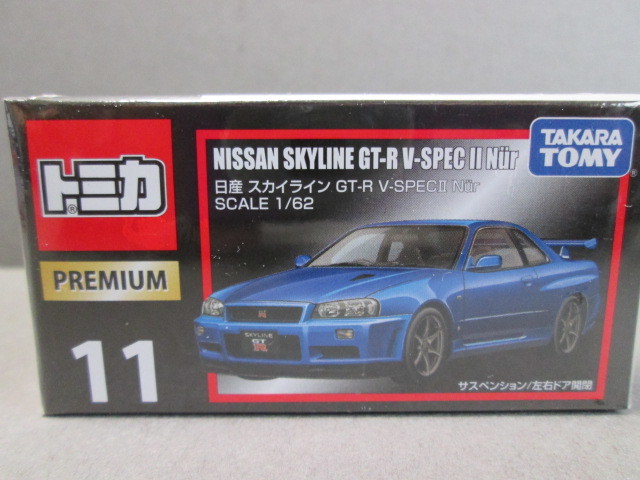 Tomica Premium Skyline GT-R（R32，R33，R34）3個裝置1/62 NISSAN SKYLINE GT-R 原文:トミカプレミアム スカイライン GT-R (R32,R33,R34) 3台セット 1/62 NISSAN SKYLINE GT-R