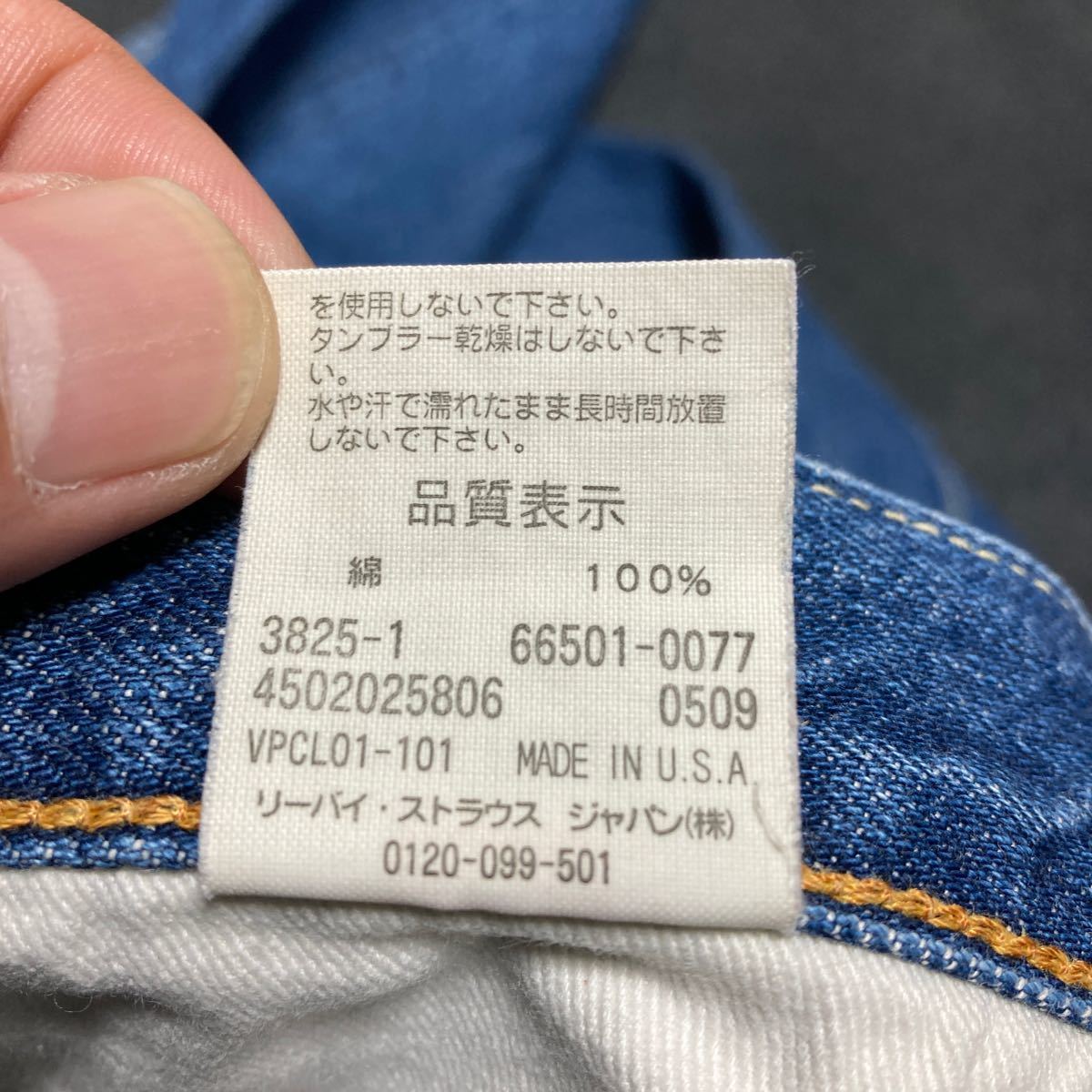 【希少】LEVI'S リーバイス 501XX 66501-0077 デニムパンツ ジーンズ 中古加工 米国製 W36_画像5