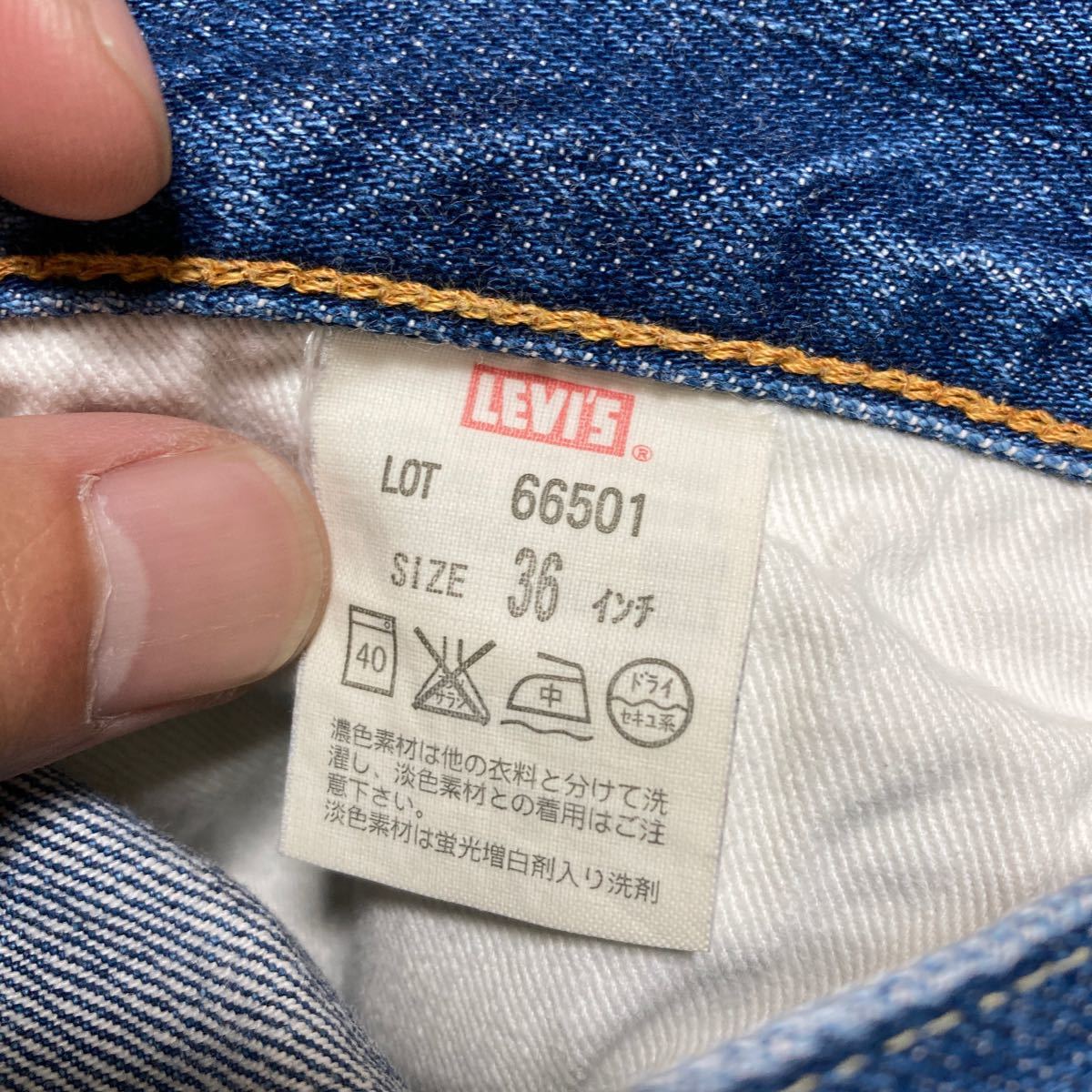 【希少】LEVI'S リーバイス 501XX 66501-0077 デニムパンツ ジーンズ 中古加工 米国製 W36_画像4