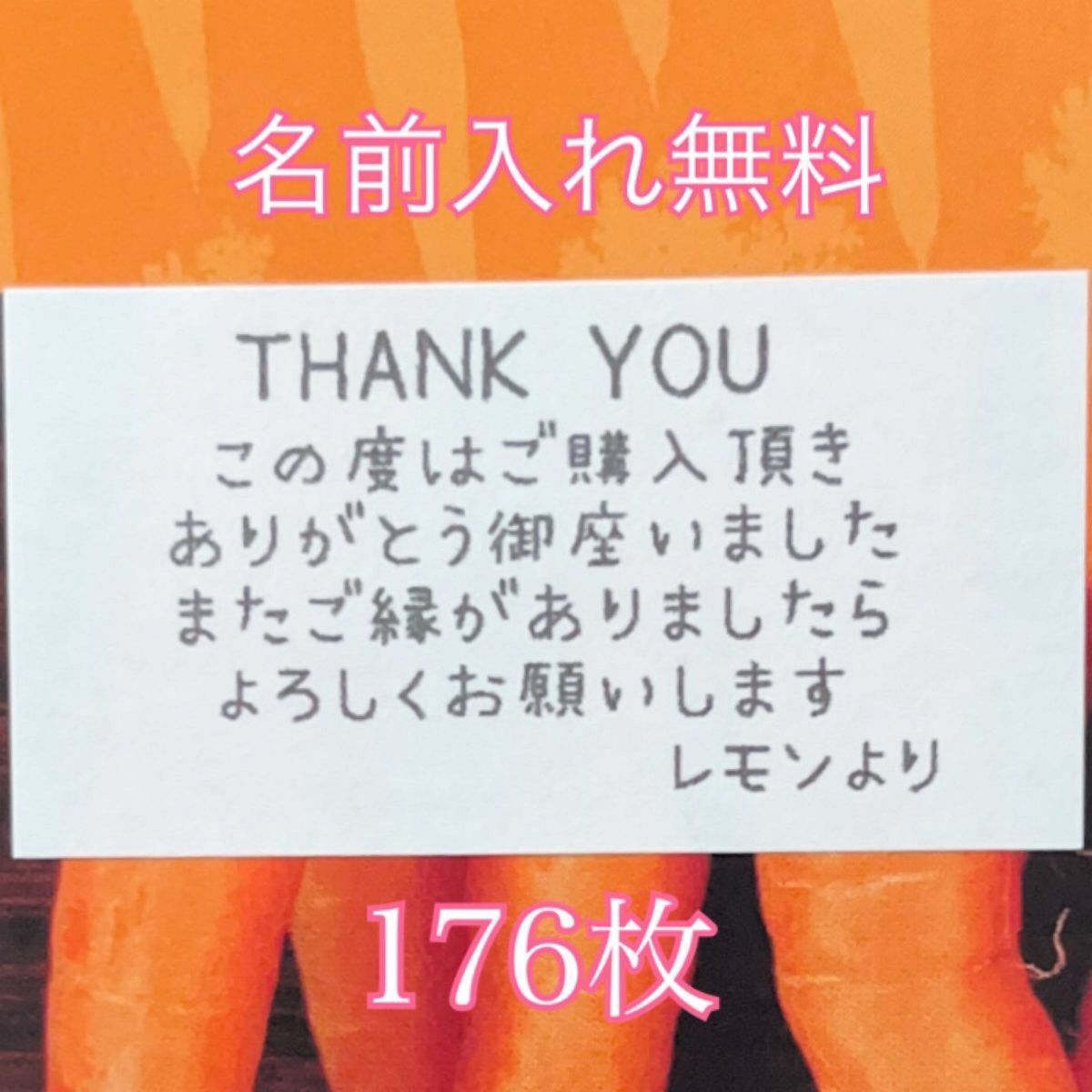 手書き風 サンキューシール 名前入れ無料 お礼シール シンプル 犬 無地