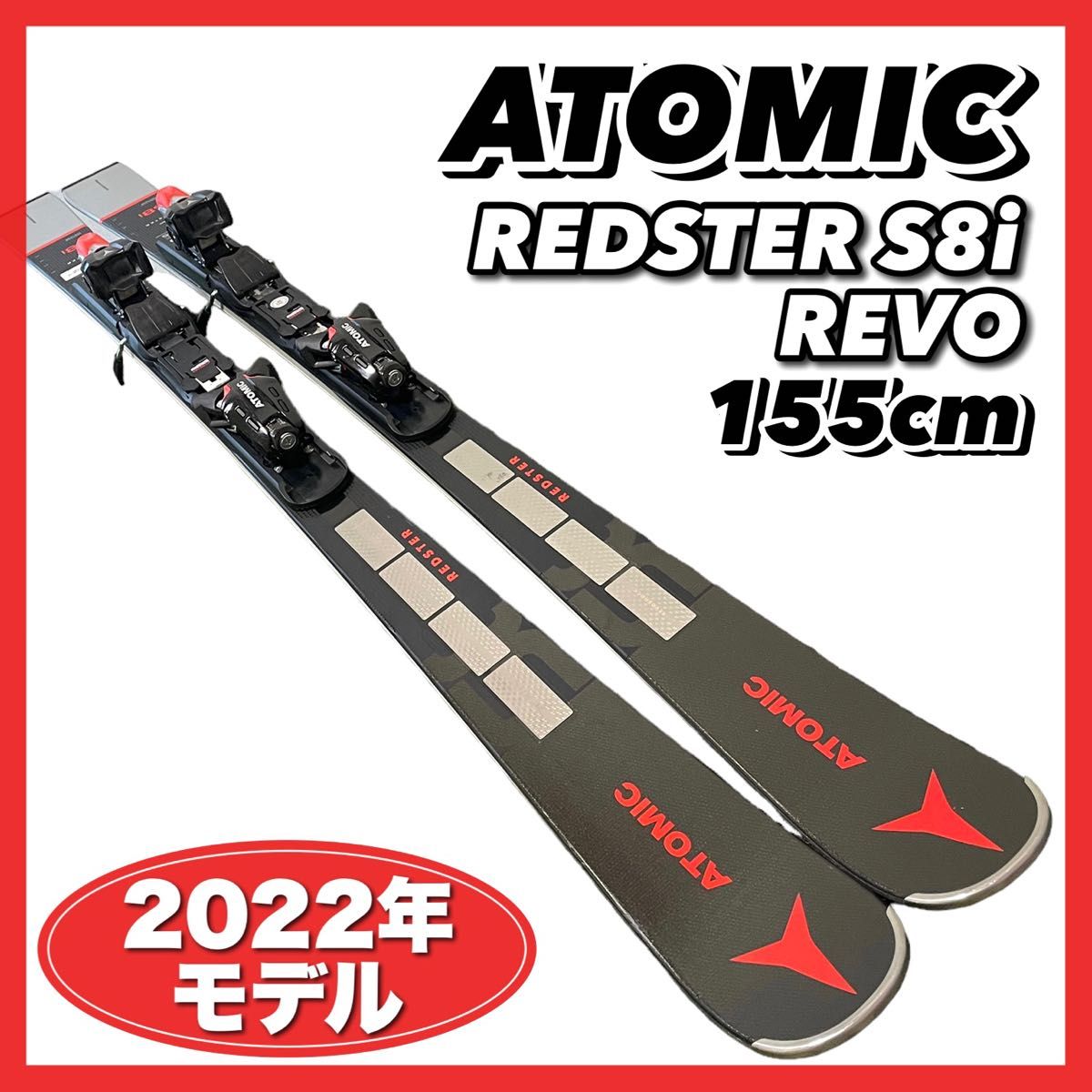 美品 ATOMIC REDSTER S8i REVO 155 + X12 GW アトミック レッド 美品 ATOMIC REDSTER S8i REVO 155 + X12 GW アトミック レッド