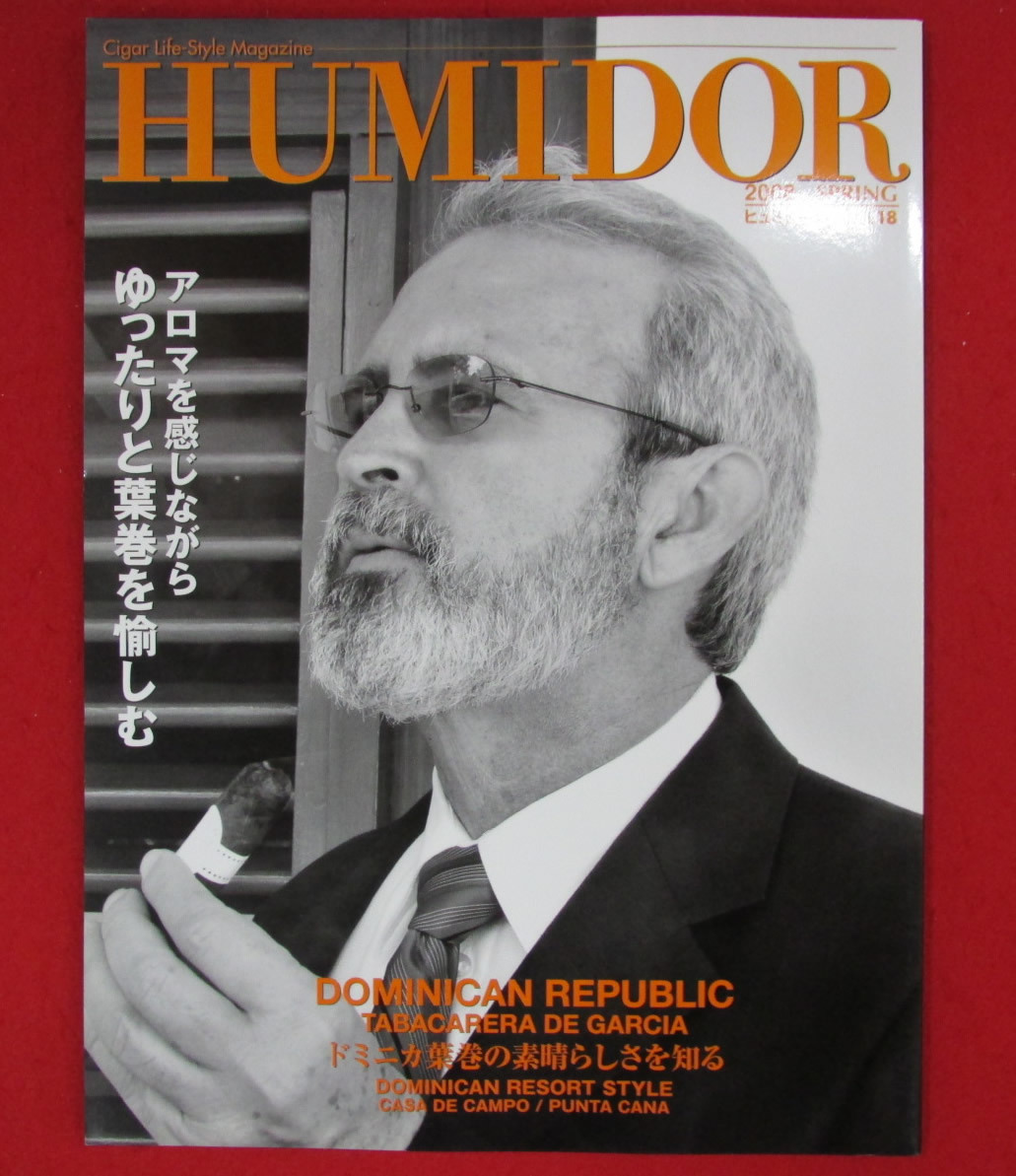 HUMIDOR ヒュミドール 2008年 SPRING Vol.18 アロマを感じながら ゆったりと葉巻を愉しむ 葉巻 シガー 季刊誌の画像1