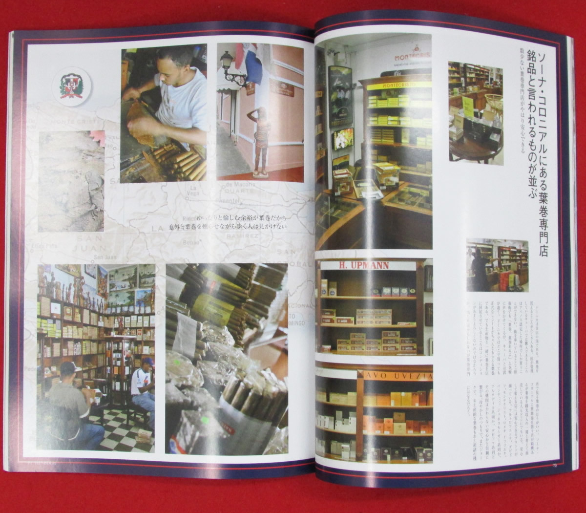 HUMIDOR ヒュミドール 2008年 SPRING Vol.18 アロマを感じながら ゆったりと葉巻を愉しむ 葉巻 シガー 季刊誌の画像5