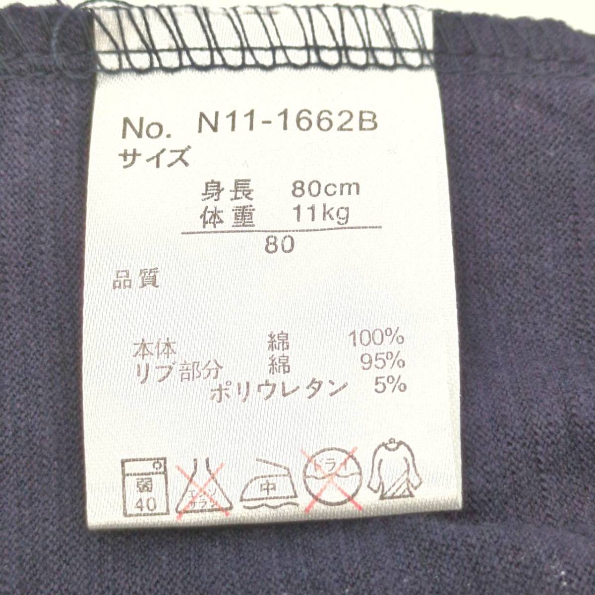 80(ベビー) とりぷるまじっく オルソブルー Tシャツ ネイビー 半袖 リユース ultramto ts1650
