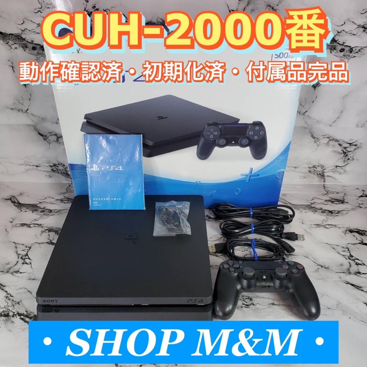 インボイス対応 CUH-2000 動作確認済み PS4 本体 ブラック 封印シール