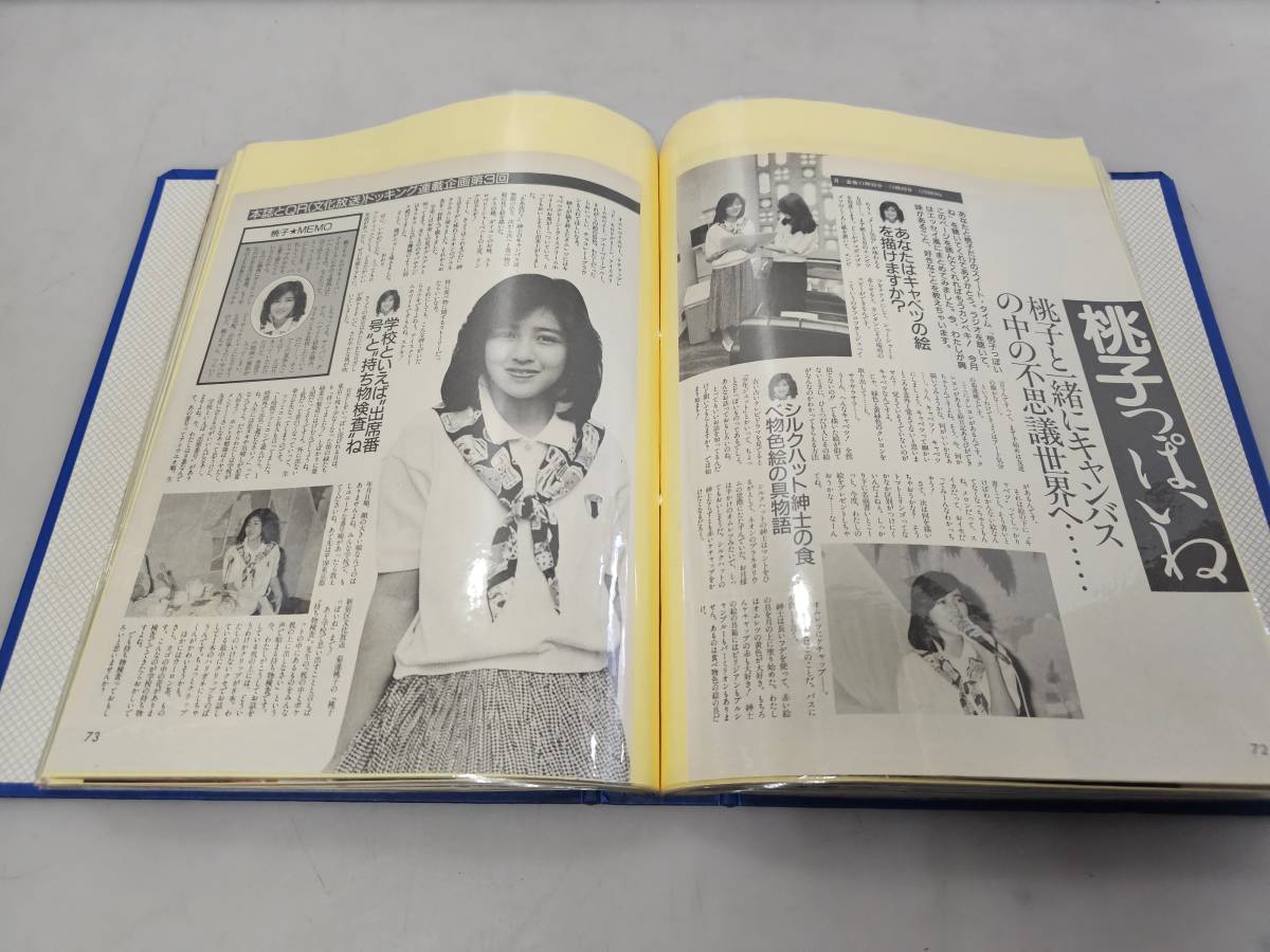 仙台市若林区～②当時物レアアイテム 超美品！/菊池桃子シリーズ 雑誌切り抜き 大量！ファイル綴じ 約300ページ/良好品/コレクションに！_画像5