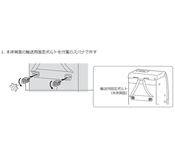AXW90E-7WX0 パナソニック ドラム式洗濯機輸送用 固定ボルト AXW90E-7WX0 パナソニック ドラム式洗濯機輸送用 固定ボルト