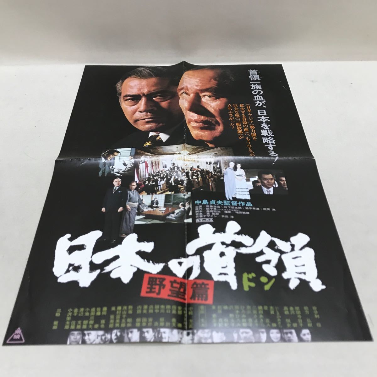 【3S09-172】送料無料 邦画 映画パンフレット 50冊まとめ売り + 大判ポスター型チラシ2枚 1970-80年代中心_画像7