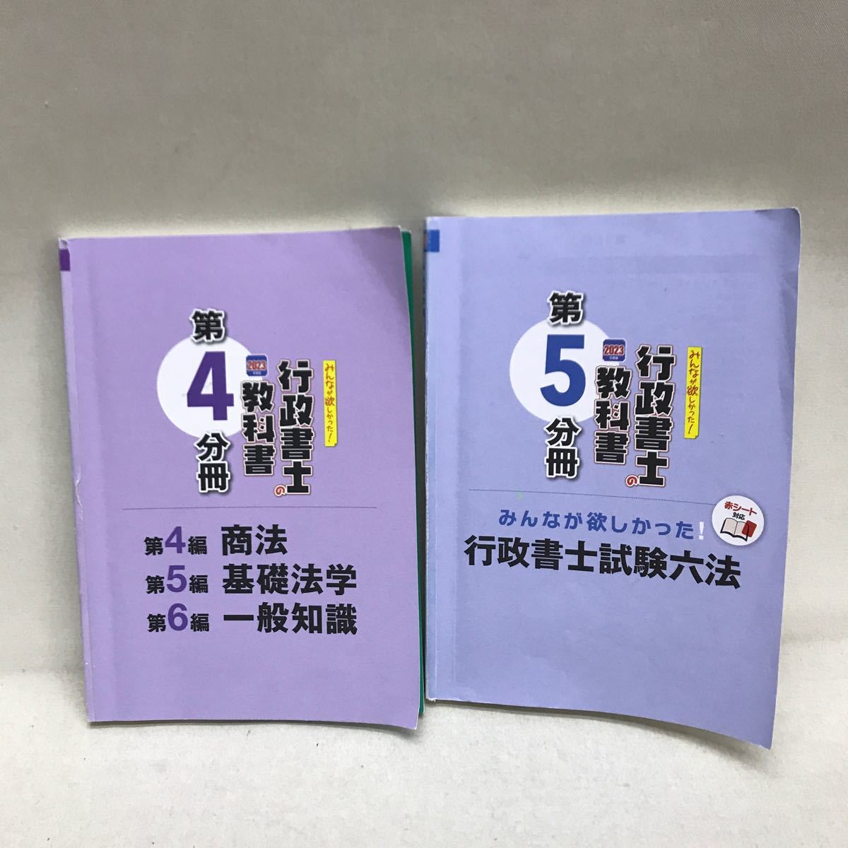 [3S02-244] free shipping TAC all ......! notary public. textbook minute pcs. 5 pcs. set 