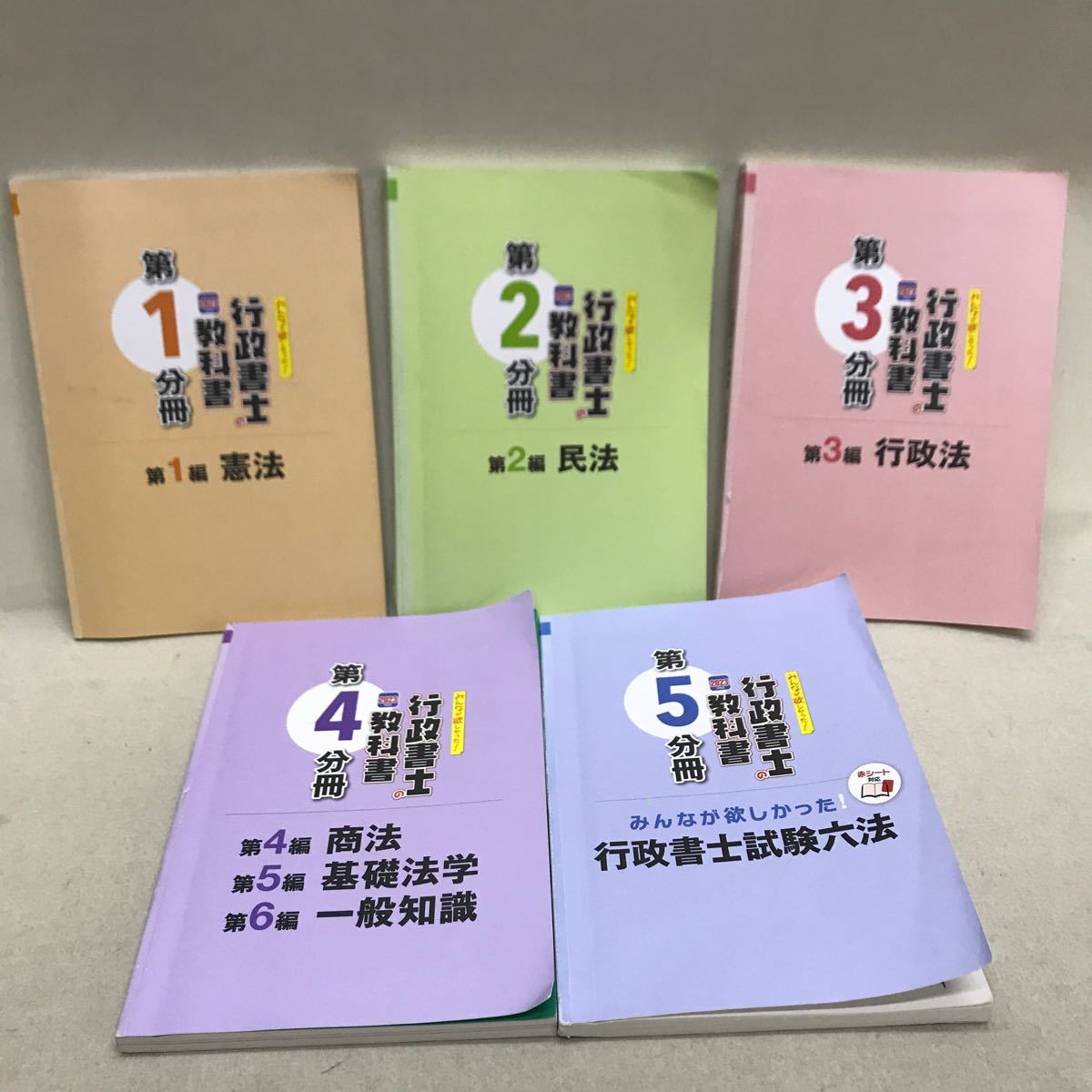 [3S02-244] free shipping TAC all ......! notary public. textbook minute pcs. 5 pcs. set 