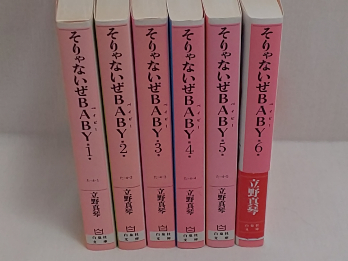 【即決〒0】そりゃないぜBABY★立野真琴★文庫版コミック★6冊完結セット_画像2