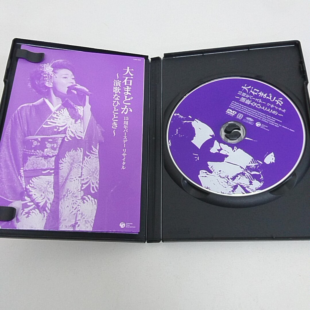 DVD large stone ...15 anniversary commemoration birthday li rhinoceros taru enka ... time A60