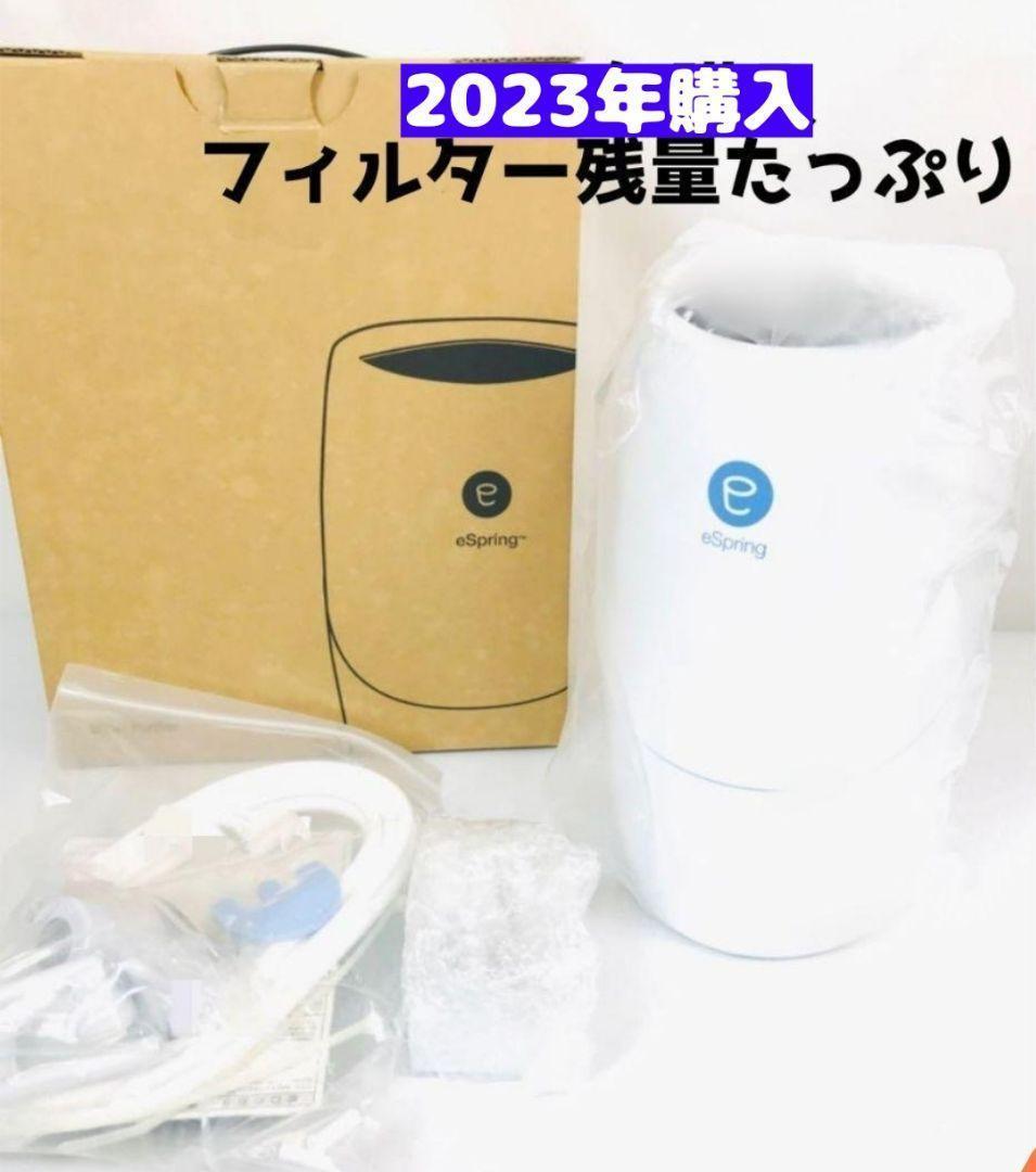 2023年購入 現行最新型 Amway espring 2 浄水機 Yahoo!フリマ（旧）-