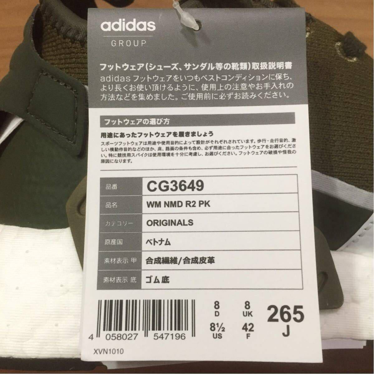 adidas ORIGINALS WM NMD R2 PK Adidas Originals White Mountaineering en M ti-26.5cm domestic regular goods new goods unused limitation 