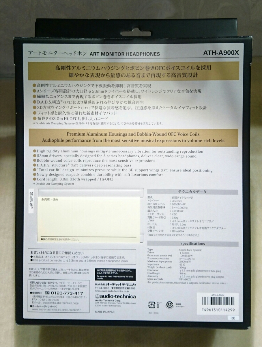 audio-technica ART MONITOR·ATH-A900X    原文:audio-technica ART MONITOR・ATH-A900X