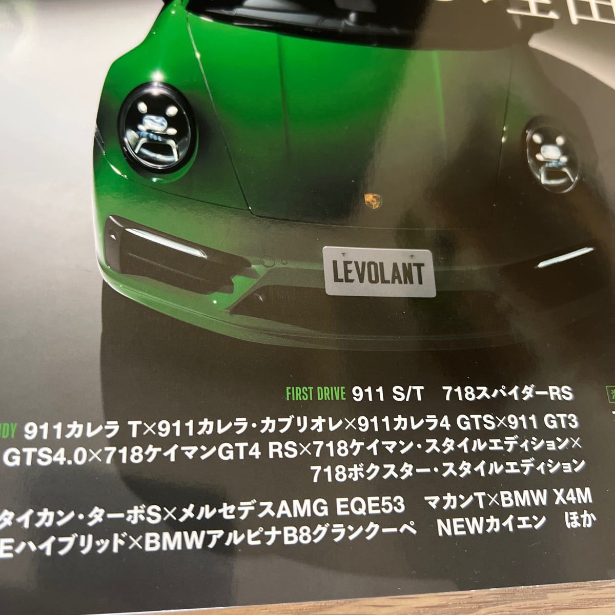 【美品】LEVOLANT/2023.12/送料185円_画像4