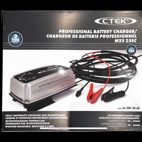 CTEK シーテック バッテリーチャージャー バッテリー充電器 MXS25EC 新品未使用　送料無料_画像2
