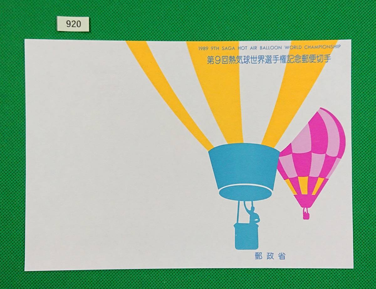 VOSTOK POSTAGE 世界各国の馬、シマウマ、バク、サイを描いた VOSTOK POSTAGE 世界各国の馬、シマウマ、バク、サイを描いた