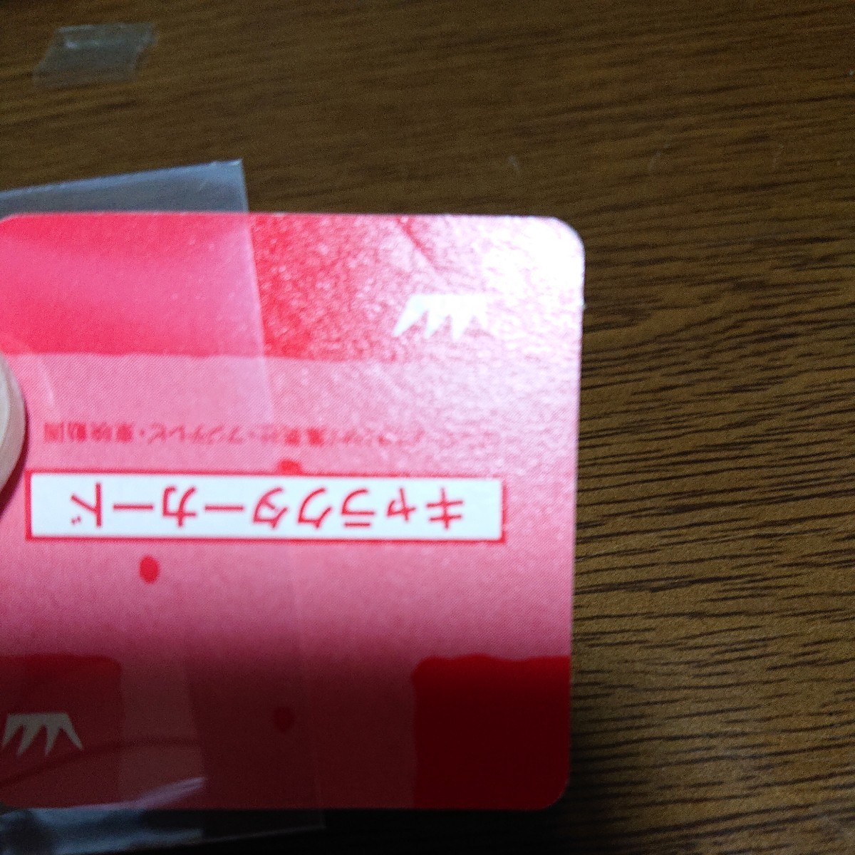 当時物 S&Bスナック ドラゴンボール コーンスナック DBGカード 当時物 S&Bスナック ドラゴンボール コーンスナック DBGカード