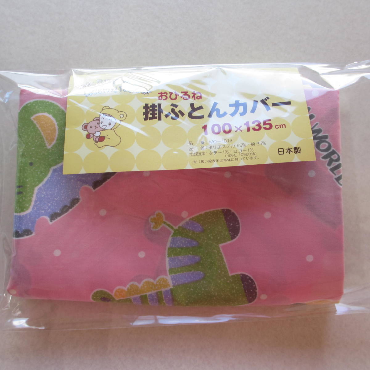  не использовался * детский животное узор * вздремнуть . futon покрытие предметы домашнего обихода * детский товар * постельные принадлежности ( сделано в Японии )( Mikawa волокно )