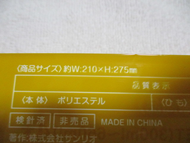 サンリオ キャラクター 巾着ポーチ 全２種セット シナモロール ハローキティ マイメロ ポチャッコ クロミ ポムポムプリン アサヒ飲料_画像2