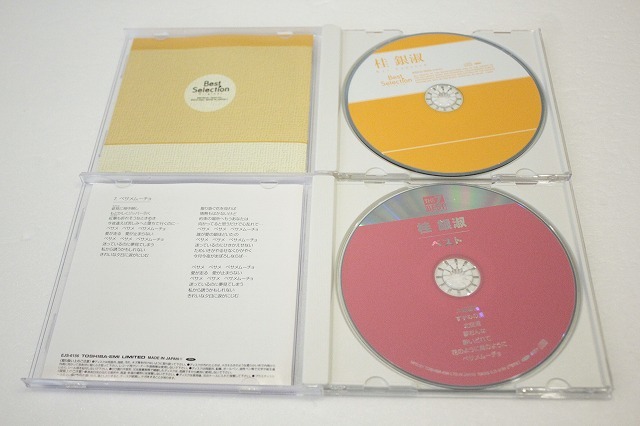 A231【即決・送料無料】桂銀淑 / ベスト・セレクション / ベスト　CD 2枚セット_画像3