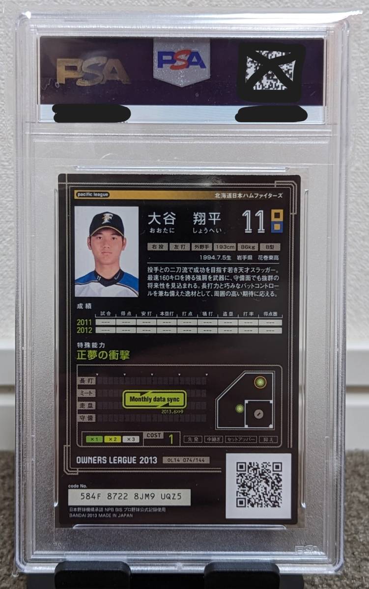 【ＰＳＡ１０】大谷翔平 ２０１３ バンダイ オーナーズリーグ ０２ #OL14「正夢の衝撃」/ Shohei Ohtani / RC【ルーキーカード】_画像2