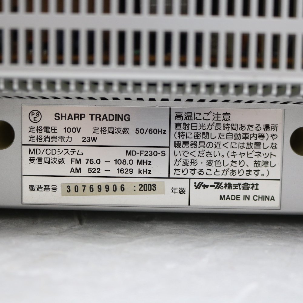 通電確認済み SHARP/シャープ ラジカセ MD-F230 MD CD FM AM コンポ_画像8