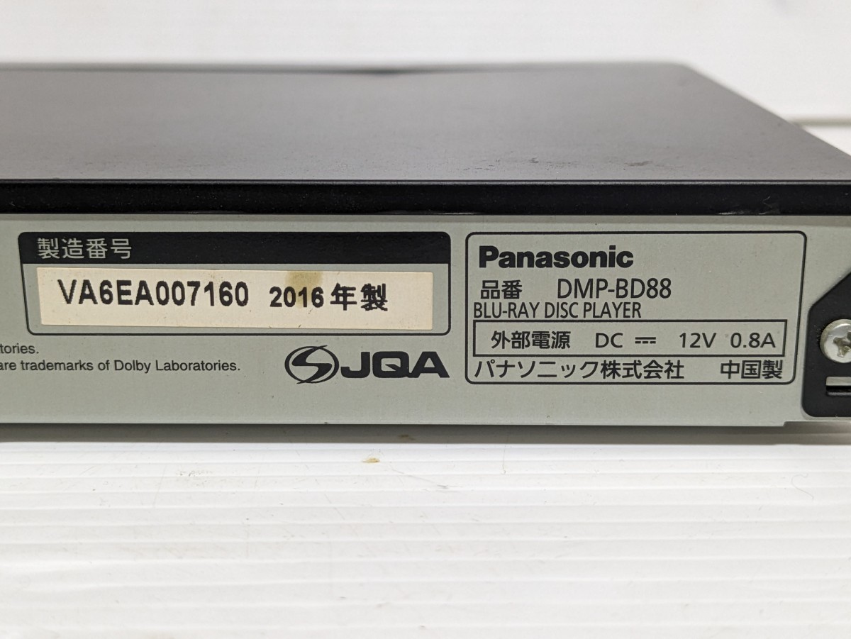 パナソニック ブルーレイディスクプレーヤー Panasonic BDプレーヤー DMP-BD88 2016年製品　ケーブル付き　動作確認済み_画像6