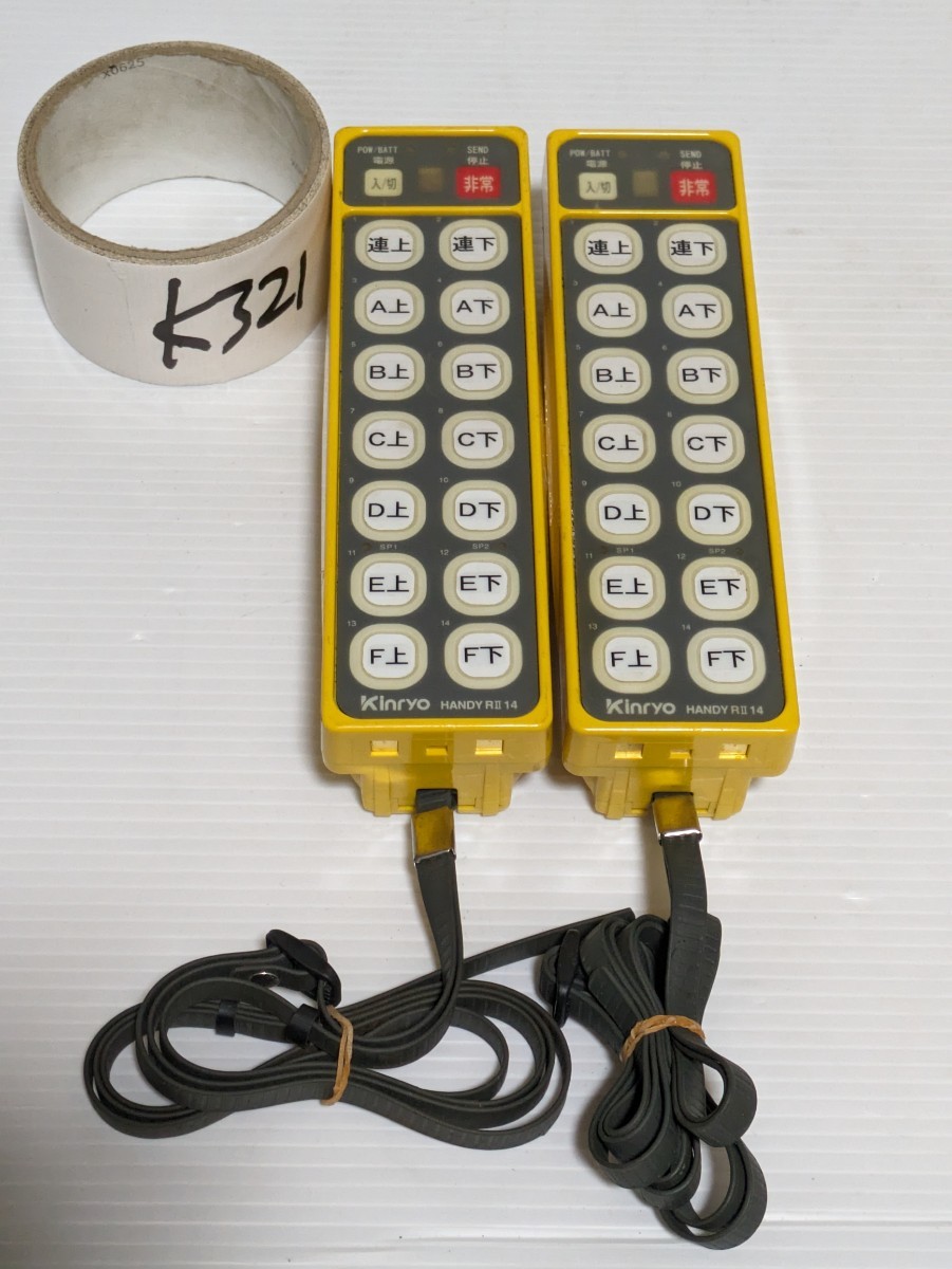 Yahoo!オークション - Kinryo Handy R II 14 KC3442D 金陵 無線 Yahoo!オークション - Kinryo Handy R II 14 KC3442D 金陵 無線