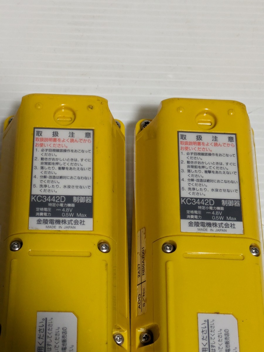 Yahoo!オークション - Kinryo Handy R II 14 KC3442D 金陵 無線 Yahoo!オークション - Kinryo Handy R II 14 KC3442D 金陵 無線