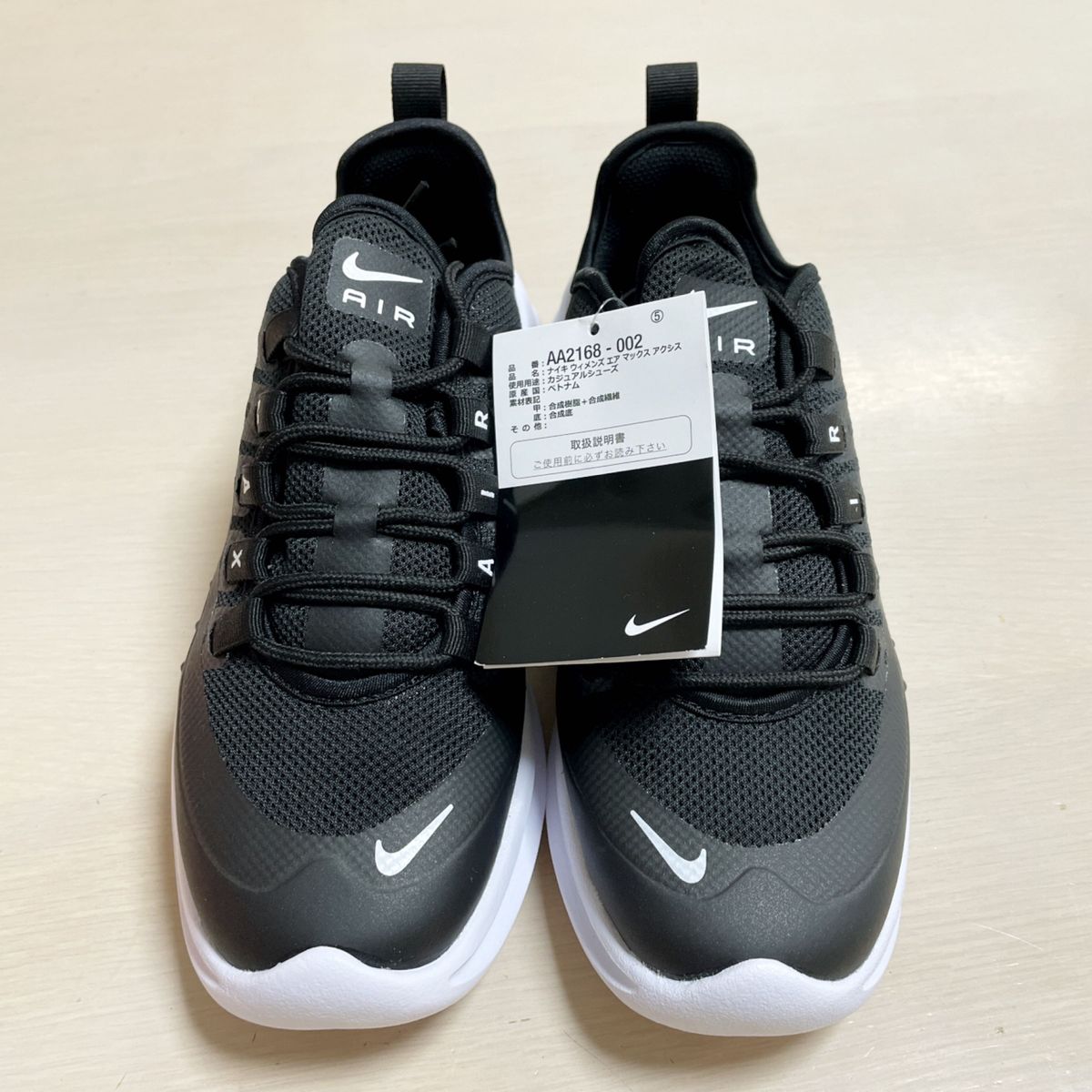 新品★定価11550円★NIKE★エアマックス★アクシス★ブラック★24cm