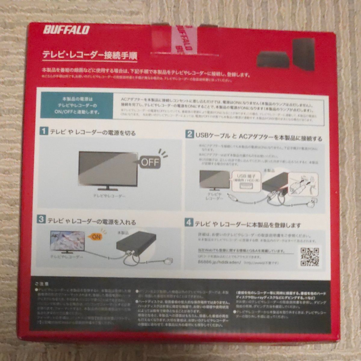 新品未開封　4TB 2個セット外付け　ハードディスクドライブ BUFFALO バッファロー HD　