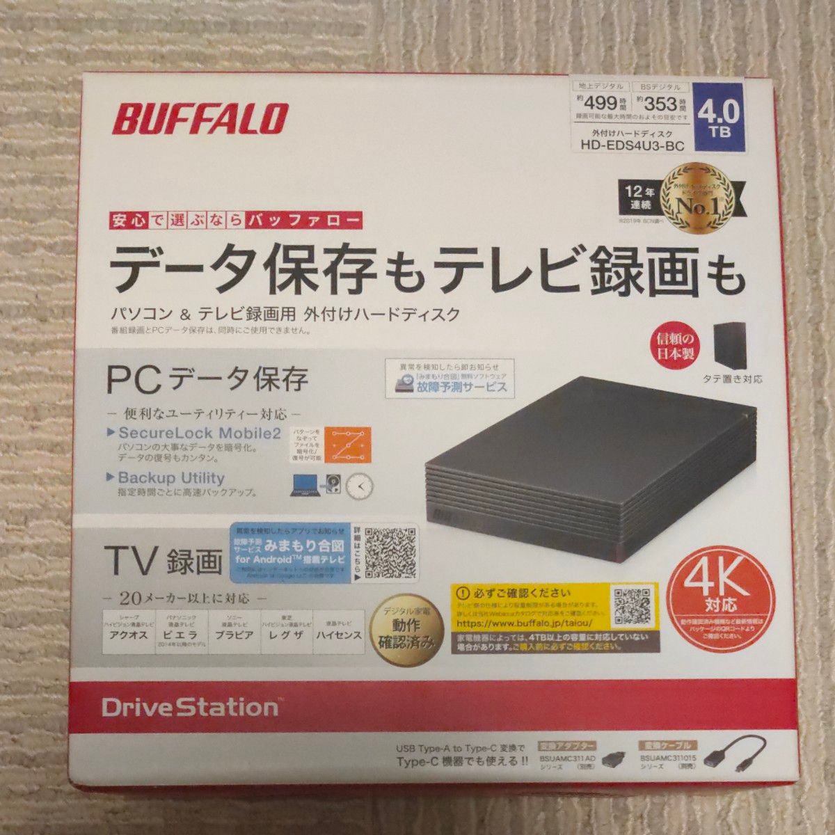 新品未開封　4TB 2個セット外付け　ハードディスクドライブ BUFFALO バッファロー HD　