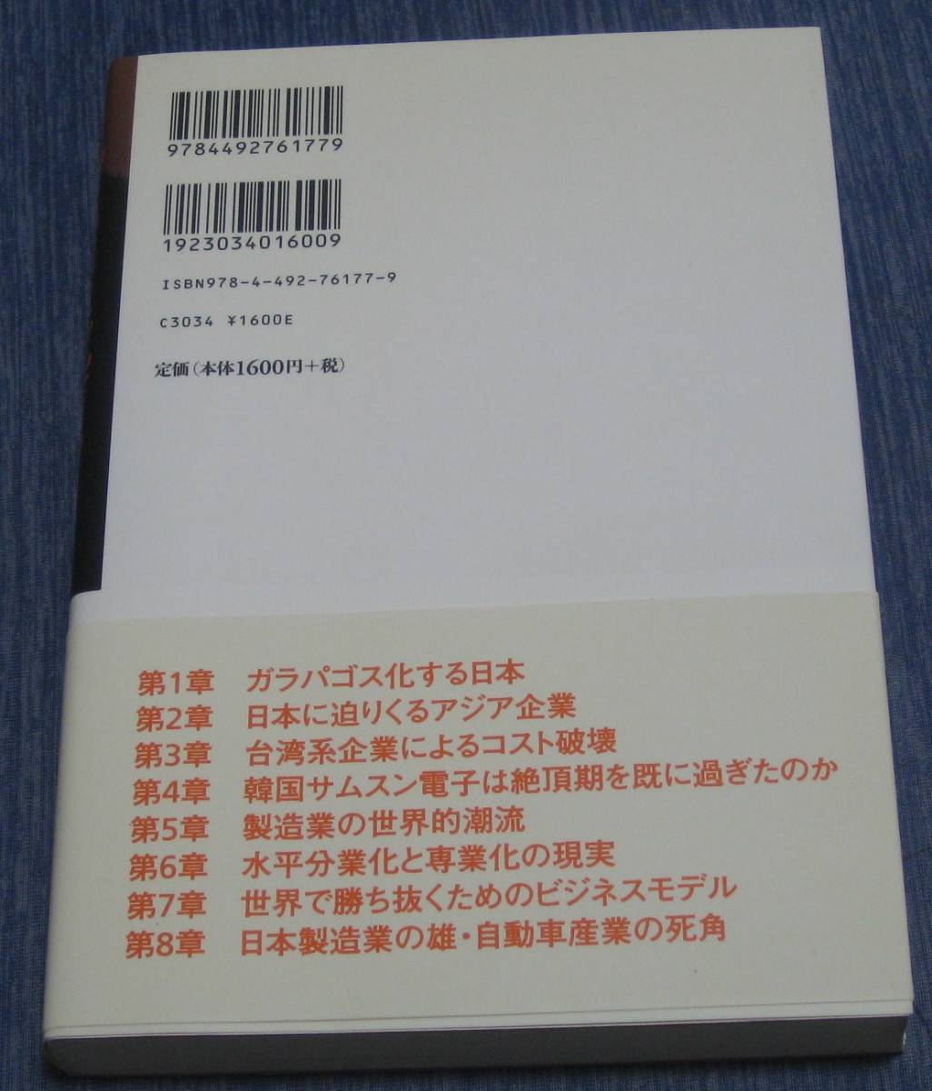 [ home long-term keeping goods * free shipping * prompt decision ] Galapagos . make japanese manufacturing industry 