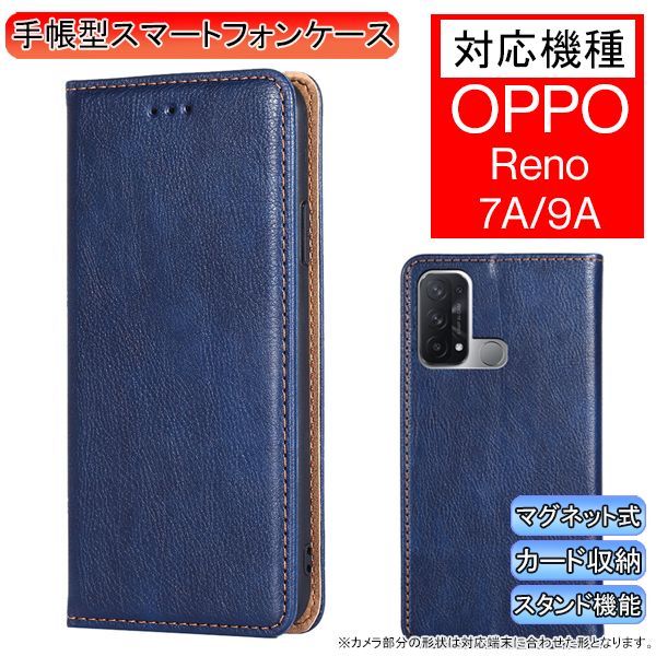 OPPO Reno 7A/9A 用 スマホケース 新品 リノ 7A 9A 手帳型 レザー 無地 シンプル オッポ 耐衝撃 レノ 携帯ケース ネイビーの画像1