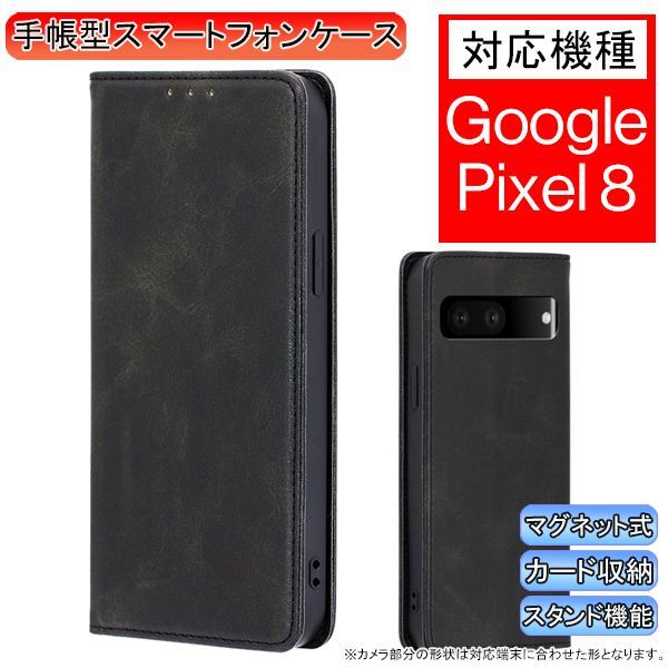 グーグルピクセル 8 用 スマホケース 新品 手帳型 Google Pixel レザー 耐衝撃 ピクセル カード収納 携帯ケース ブラックの画像1