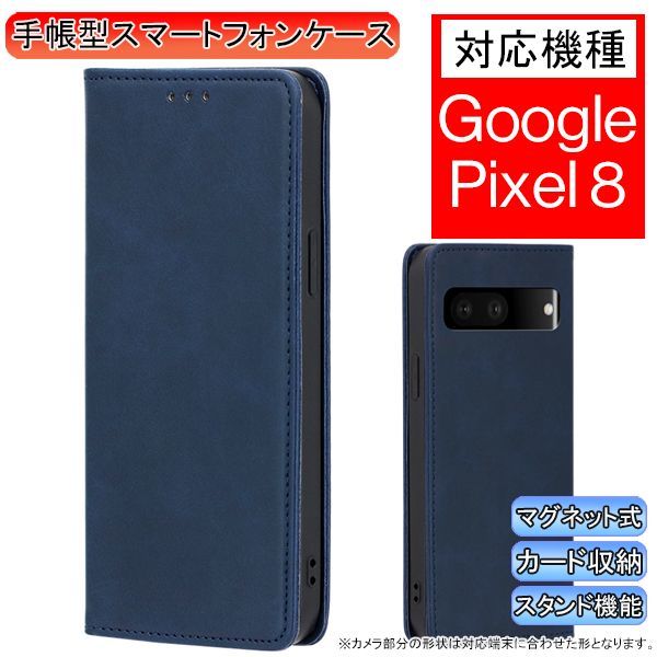 グーグルピクセル 8 用 スマホケース 新品 手帳型 Google Pixel レザー 耐衝撃 ピクセル カード収納 携帯ケース ネイビー_画像1