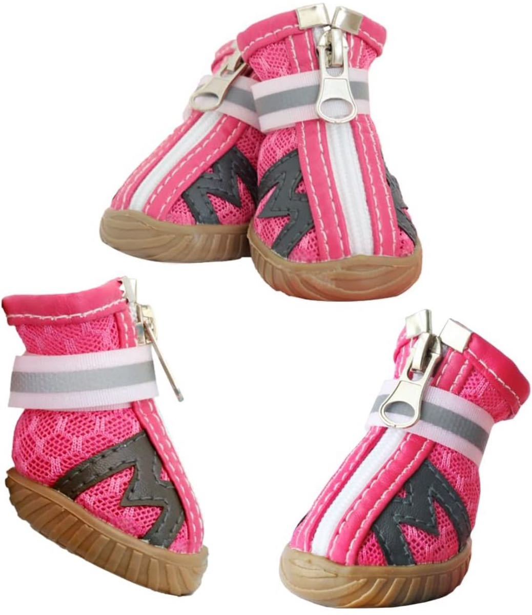 ASMPET dog boots dog for shoes love dog. . walk slip prevention ventilation soft pink 02 ( length :3.5CM width :3.1CM)