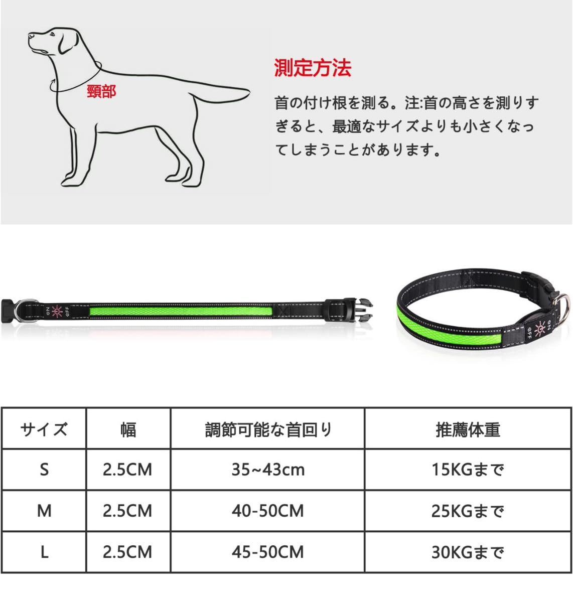 Sagreeny 犬 猫用LED光る首輪 ライトUSB充電式 サイズ調節可能(みどり, M）_画像7