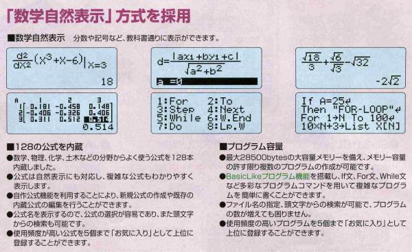 抜群！プログラム電卓 ｆｘ－5800P 測量用プログラム_電卓詳細スペック