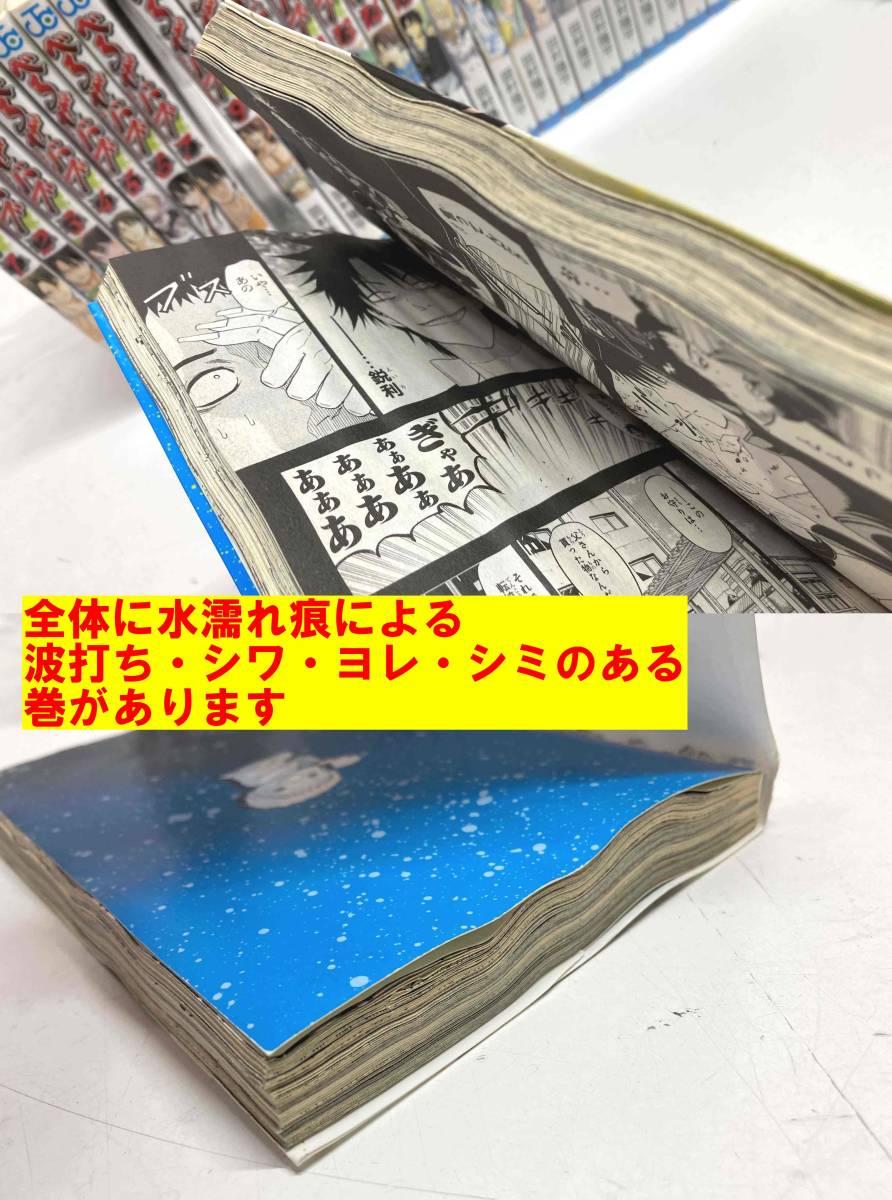 A7451-1 コミック べるぜバブ 1～28巻 田村隆平 【状態難有】_画像6