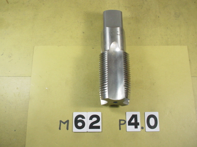 M62*4.0 中タップ 品 ミリ目 タップ-