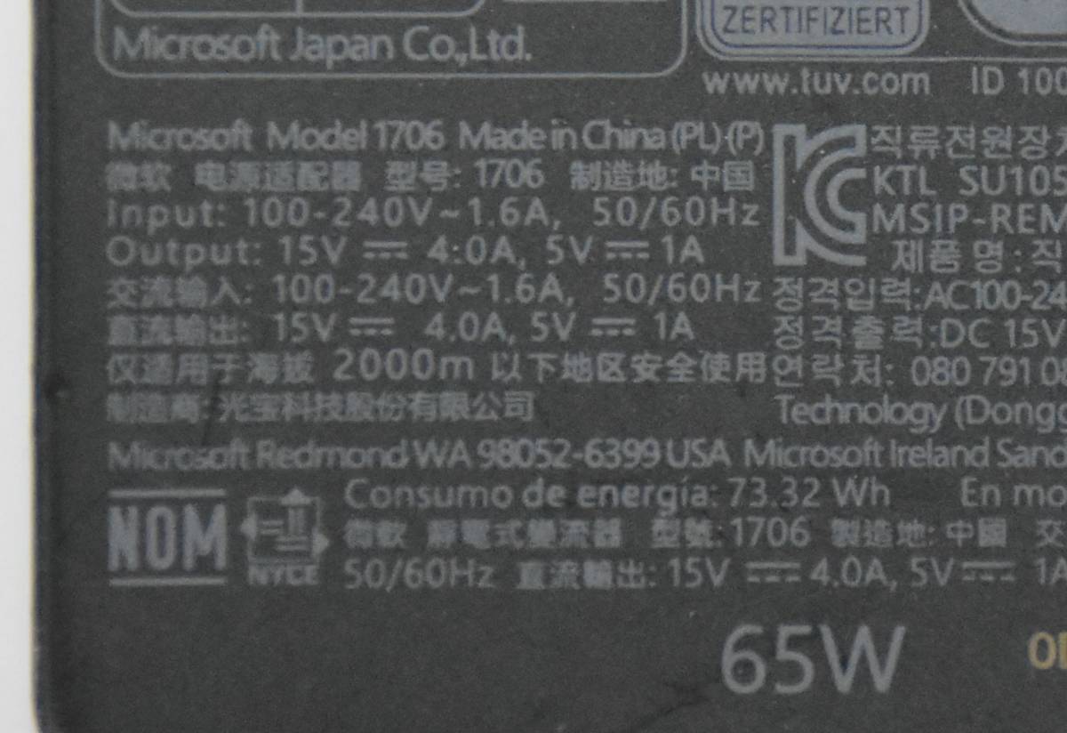 Microsoft surface ACアダプター/15V 4.0A 65W/Model 1706/surface Pro3,Pro4,Pro5,Pro6 Laptop 2,Laptop 3など対応/中古品 _画像2