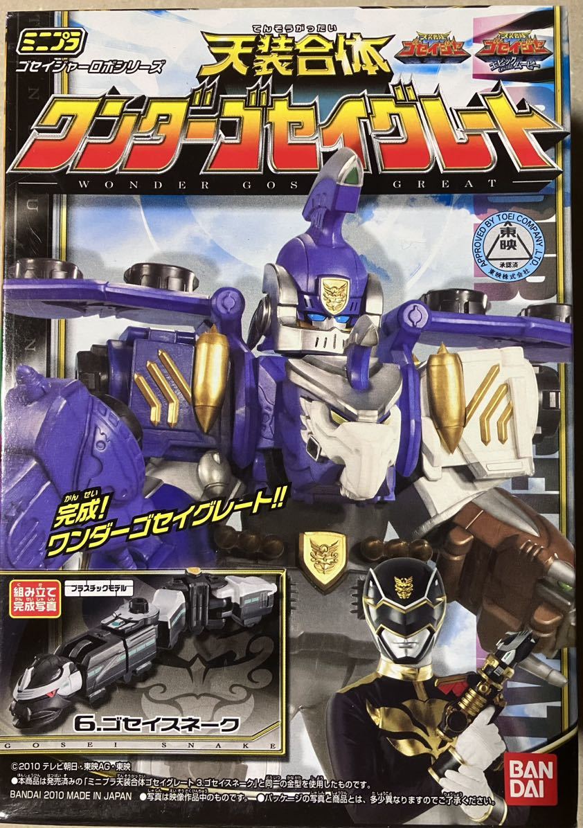 [ включение в покупку возможно ] Shokugan Mini pra super Squadron goseija- Robot серии [gose стул ne-k] небо оборудование . body gosei Great wonder gosei Great 